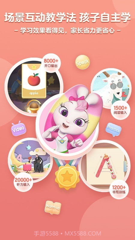 洪恩ABC截图2 洪恩ABC截图2