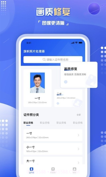 旗帜照片处理工具截图3