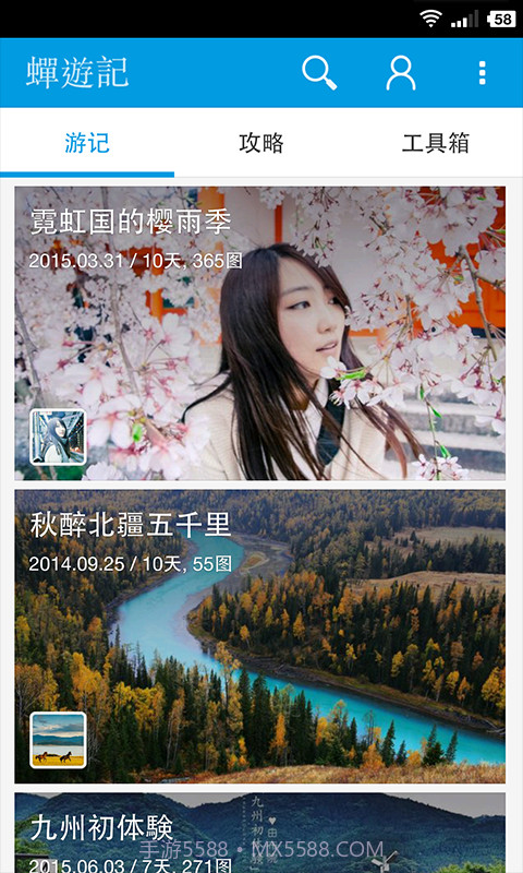 蝉游记截图1 蝉游记截图1