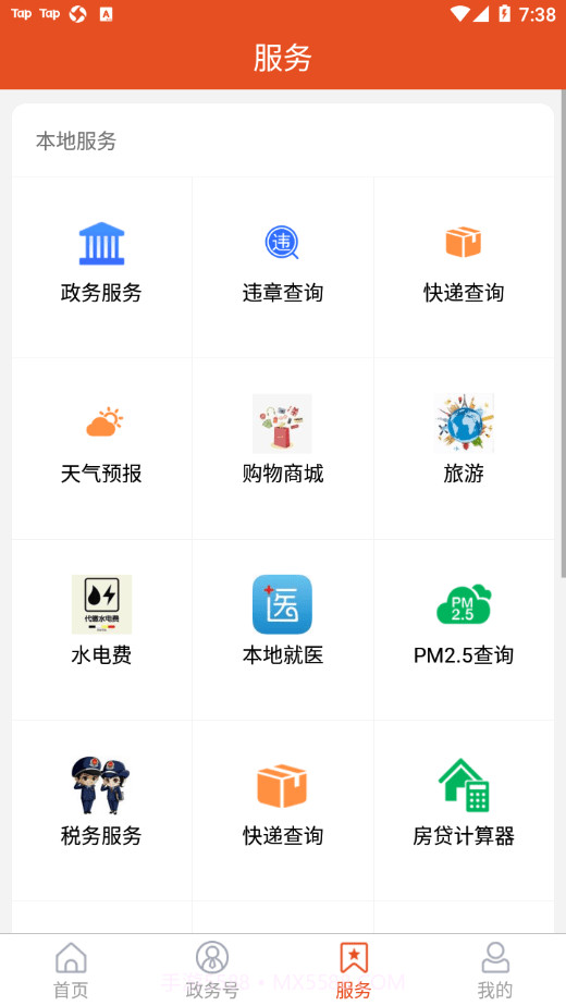 视角费县截图1 视角费县截图1