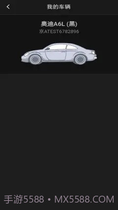 城舟司机端截图2