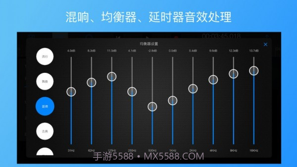 易剪多轨版截图3 易剪多轨版截图3