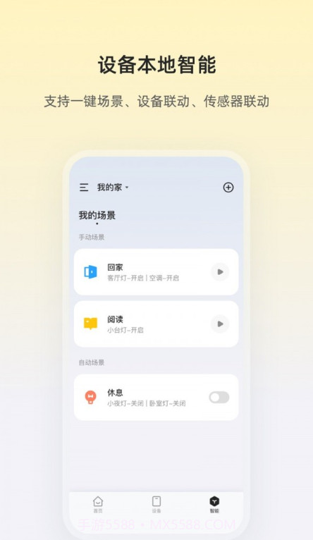 Light Lite截图1 Light Lite截图1