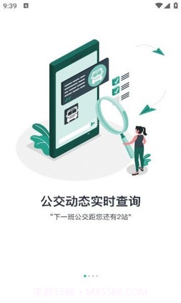 本溪出行截图3 本溪出行截图3