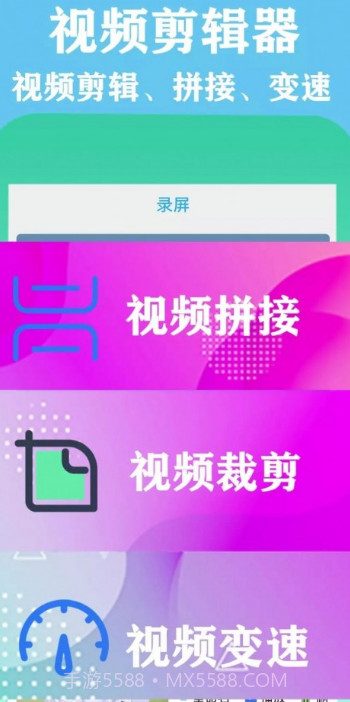 微录屏精灵截图1 微录屏精灵截图1