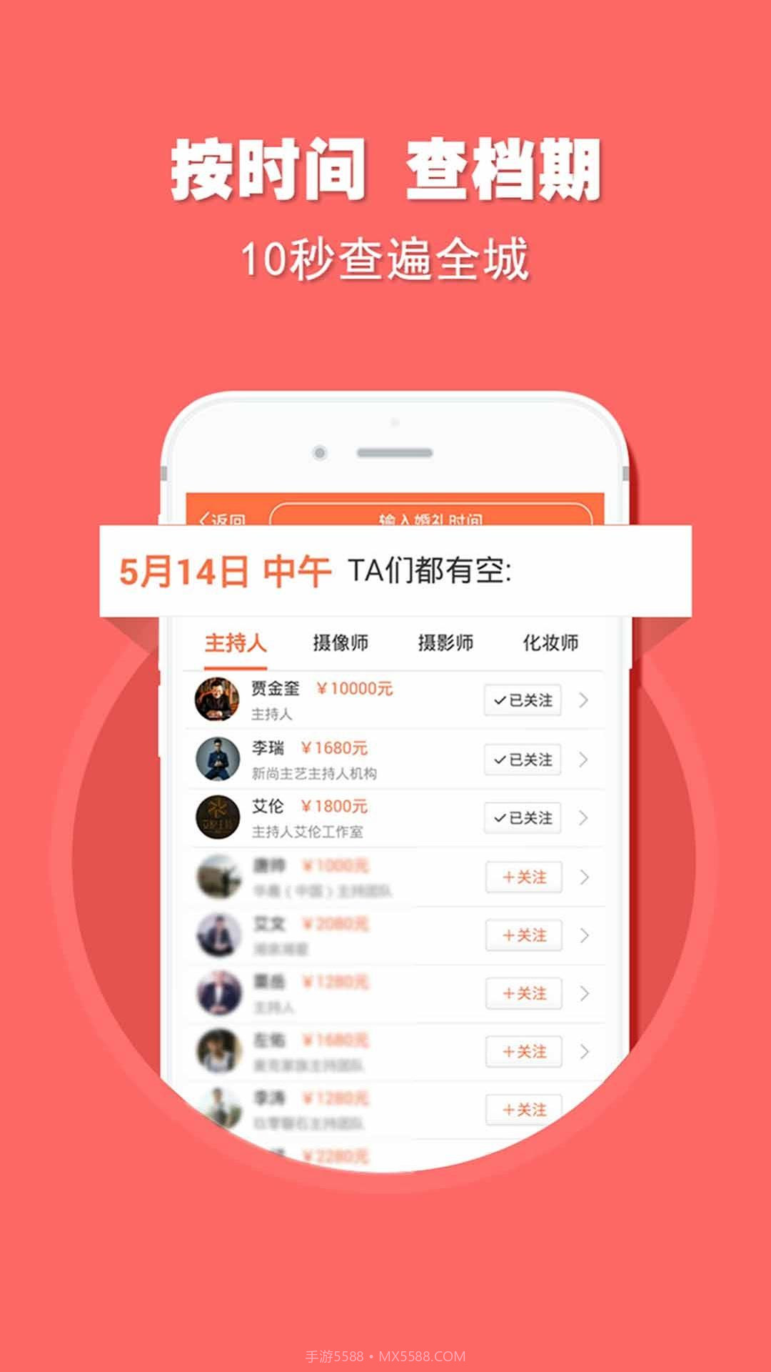 婚语截图1 婚语截图1