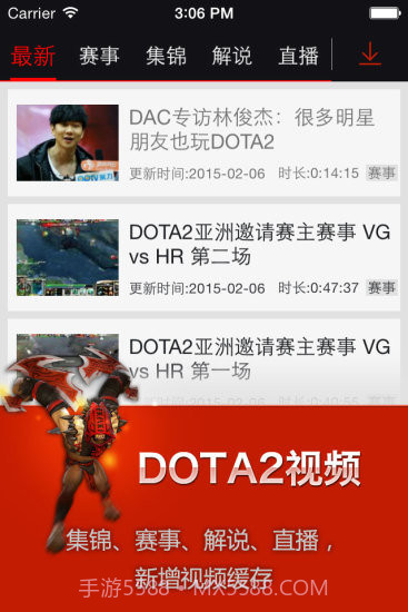 完美刀塔助手截图1 完美刀塔助手截图1