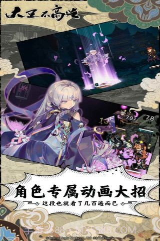 大王不高兴手游截图4