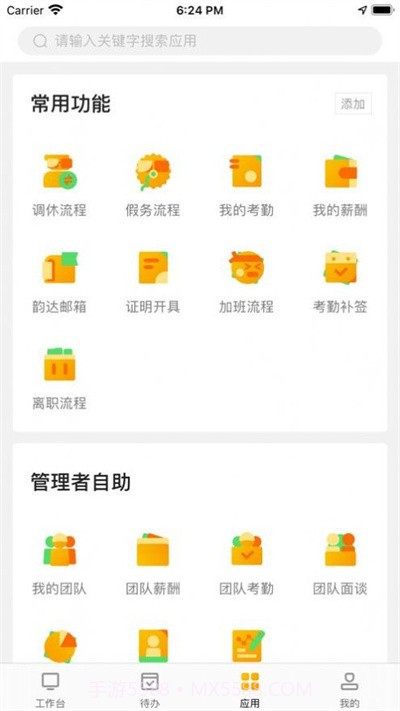 韵之家韵达截图1