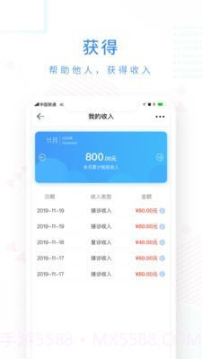 十分好医截图4 十分好医截图4