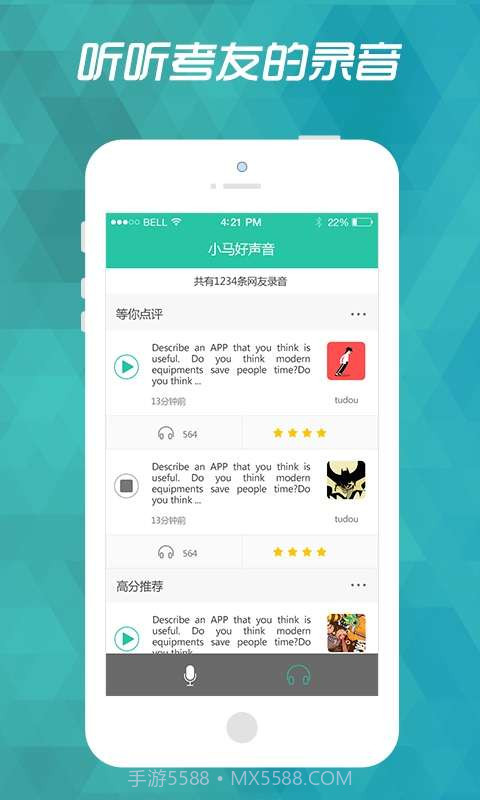 小马雅思口语截图4