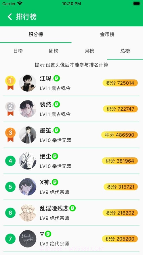 题王争霸截图1 题王争霸截图1