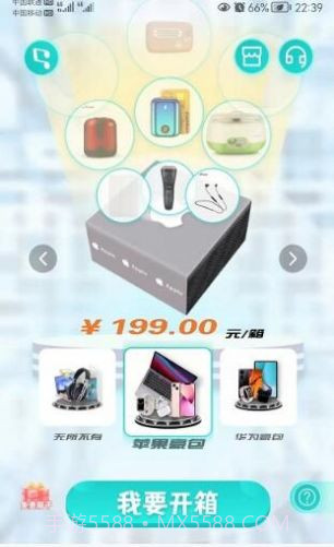 ALADIN魔盒盲盒购物截图3 ALADIN魔盒盲盒购物截图3