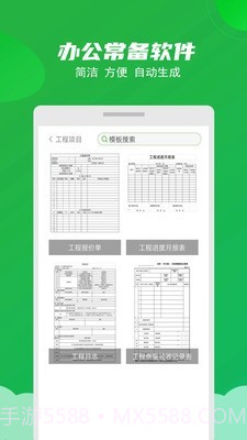 弘博Excel表格截图1