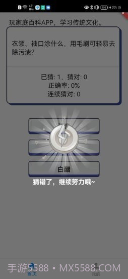 家庭百科截图3 家庭百科截图3