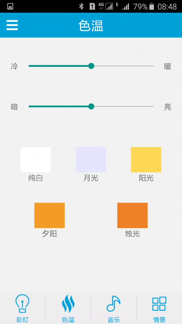 iLink截图2 iLink截图2