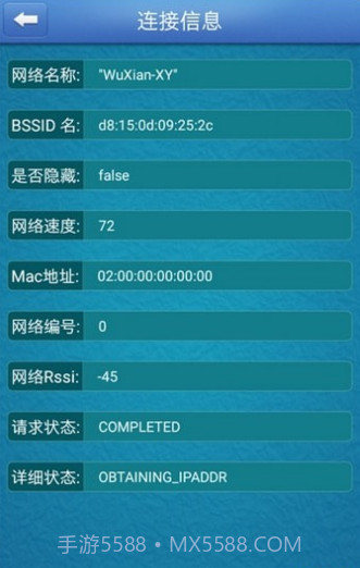 GSWIFI助手截图3 GSWIFI助手截图3