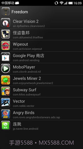 内购大师 Freedom截图1