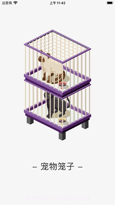 笼中宠截图2