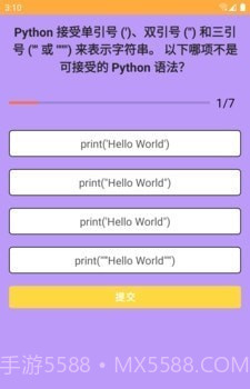 悠悠问答截图3 悠悠问答截图3