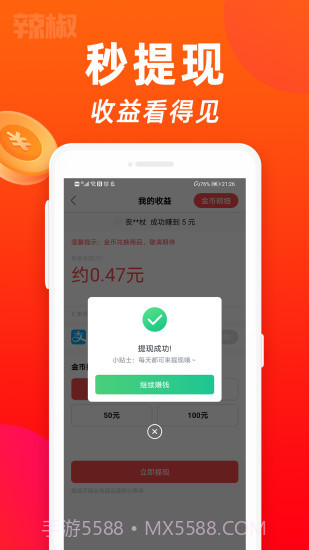 云蛙截图4 云蛙截图4