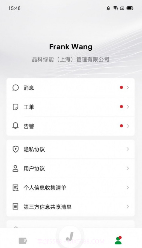 JinKO Cloud截图2 JinKO Cloud截图2