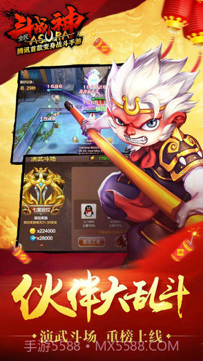 全民斗战神截图5 全民斗战神截图5