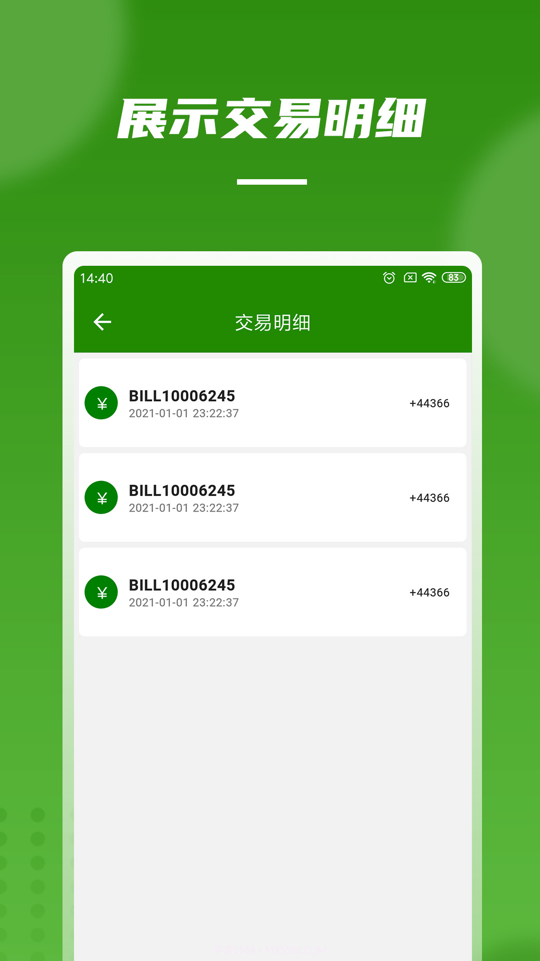 爬山虎灵活用工截图3
