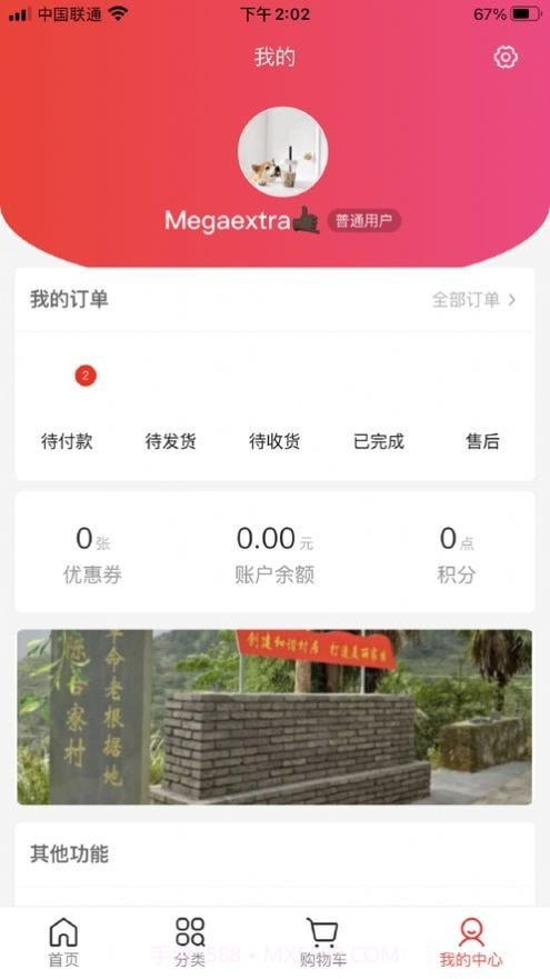 呦香阁截图3 呦香阁截图3