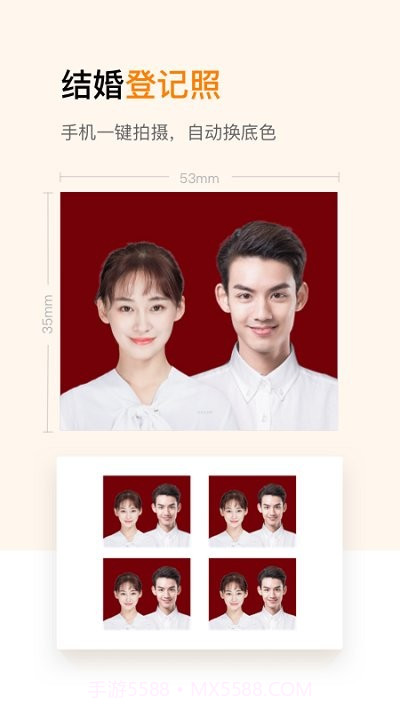 证件照修图制作截图4