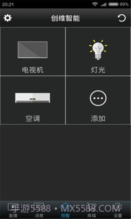 SkyWorth（创维智控）截图1