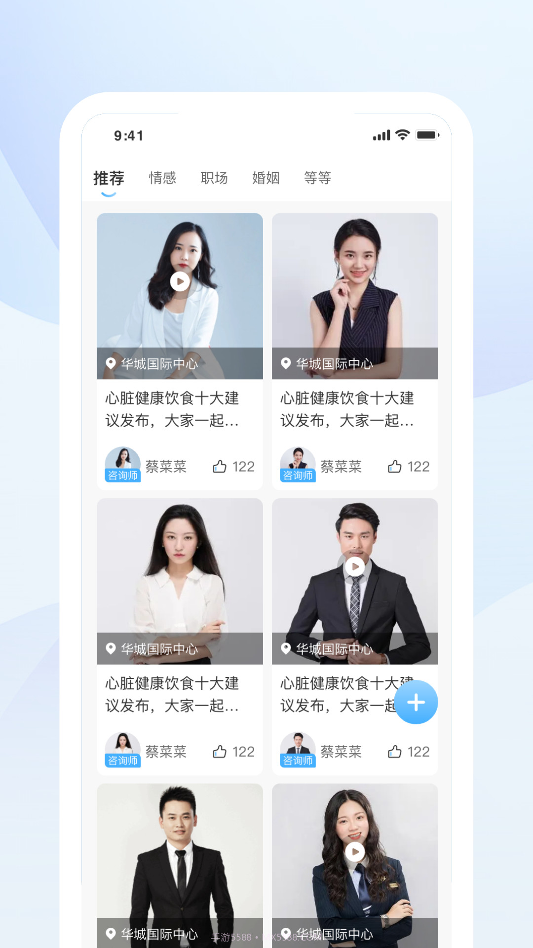 蒲公英时代咨询师端截图3