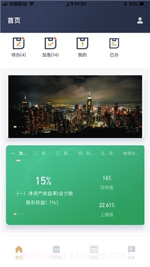 富策云盒截图2 富策云盒截图2