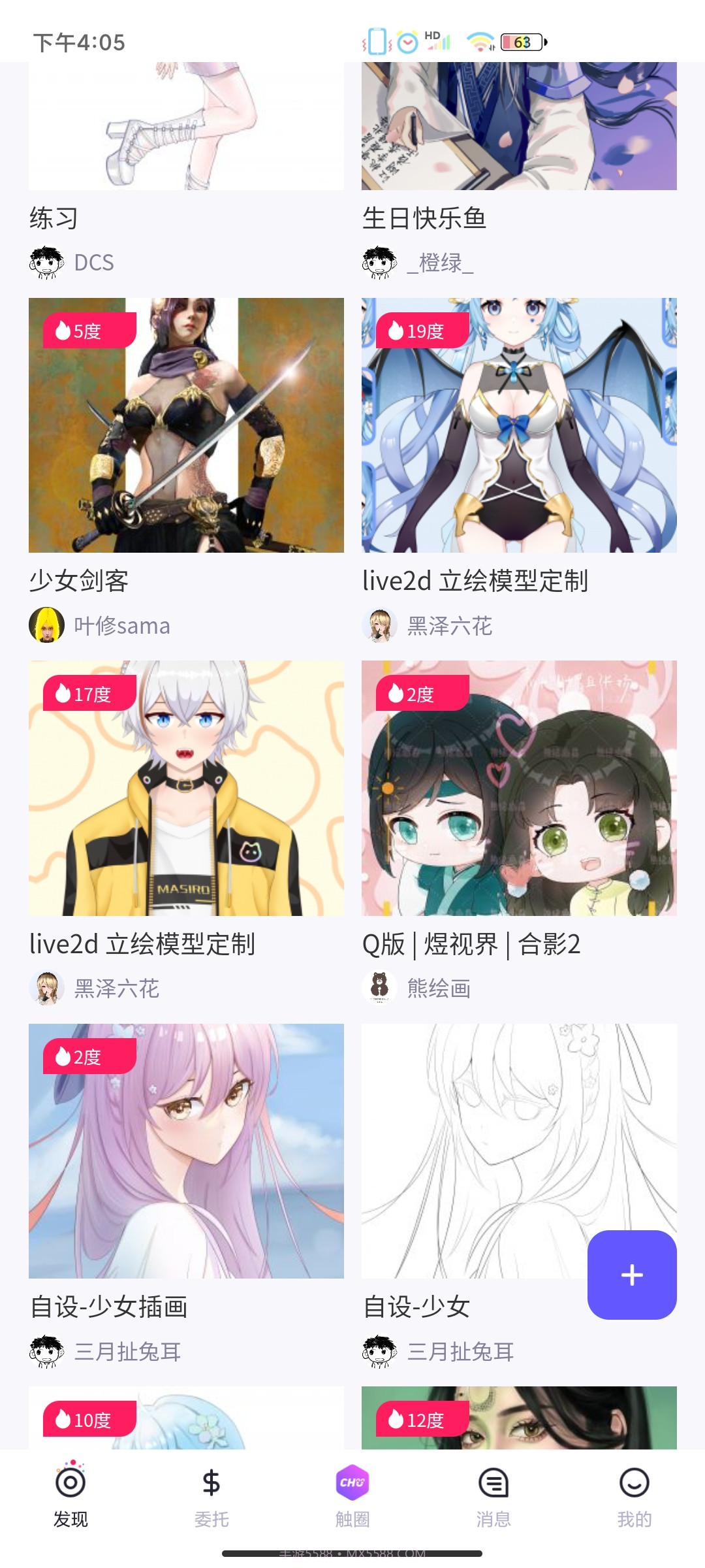 触圈截图2 触圈截图2