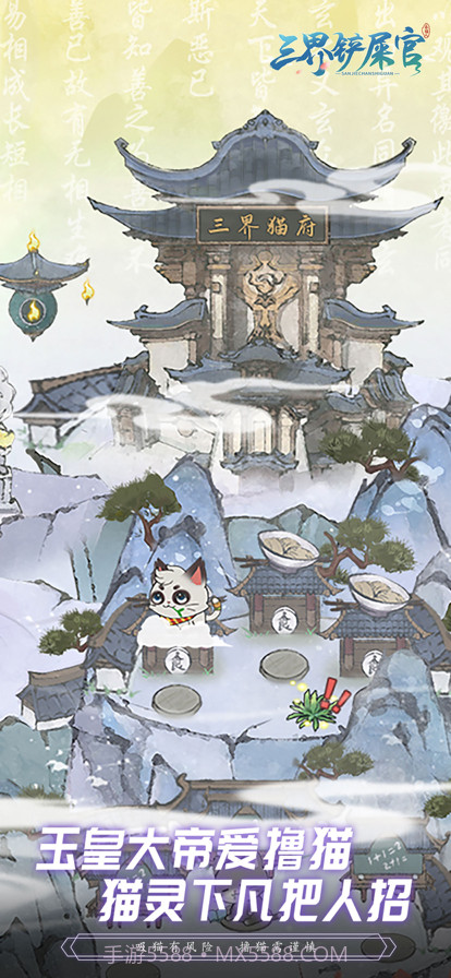 三界铲屎官截图4