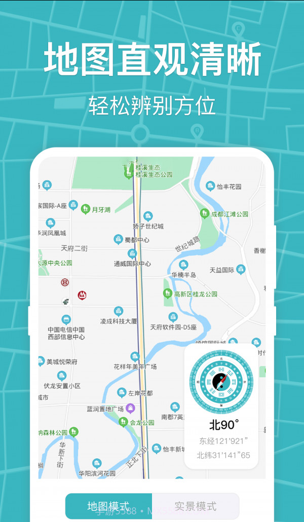 世纪经纬指南针截图3 世纪经纬指南针截图3