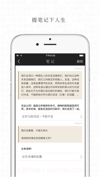 单读截图4 单读截图4