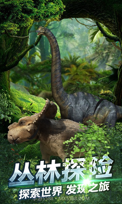 侏罗纪生存世界截图2 侏罗纪生存世界截图2