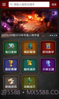 dota2盒子截图1