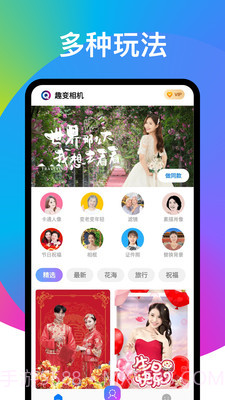 奕墨趣变相机截图5 奕墨趣变相机截图5