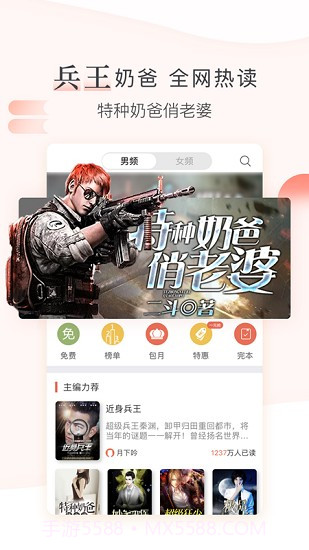 创别书城安卓截图2 创别书城安卓截图2