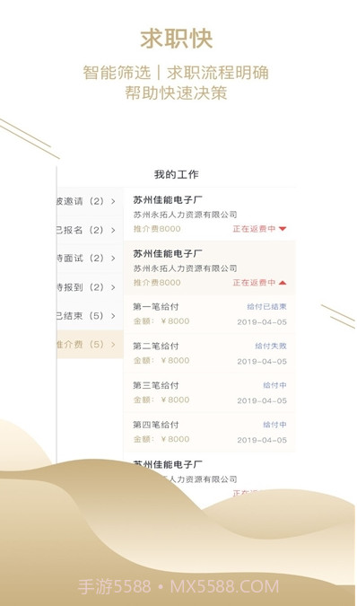 同者客户端截图3