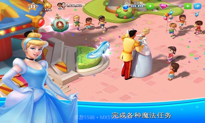 迪士尼梦幻王国无限钻石最新版截图3 迪士尼梦幻王国无限钻石最新版截图3