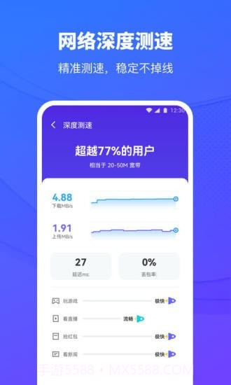 移动WiFi助手截图4