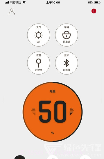 东动app(东动电动车)V1.0.1 免费版截图2