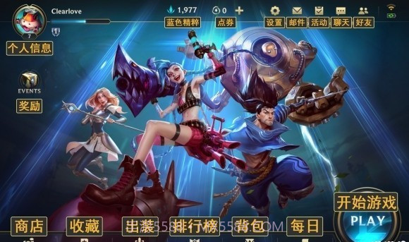 英雄联盟翻译插件截图1