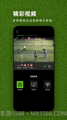 球场之星截图3 球场之星截图3