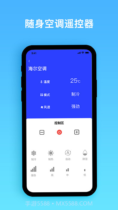 智能遥控宝截图3 智能遥控宝截图3