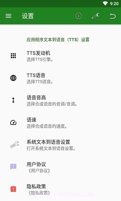 元辉文字语音互转截图3