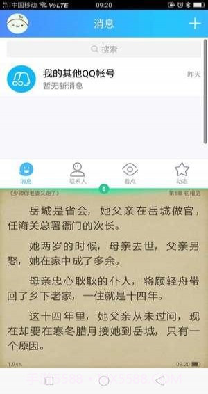 分屏互动官网截图3 分屏互动官网截图3
